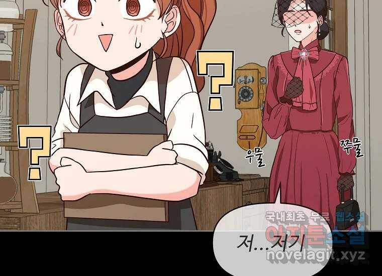 심야카페 3화 28