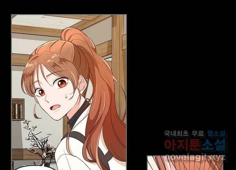 심야카페 3화 30
