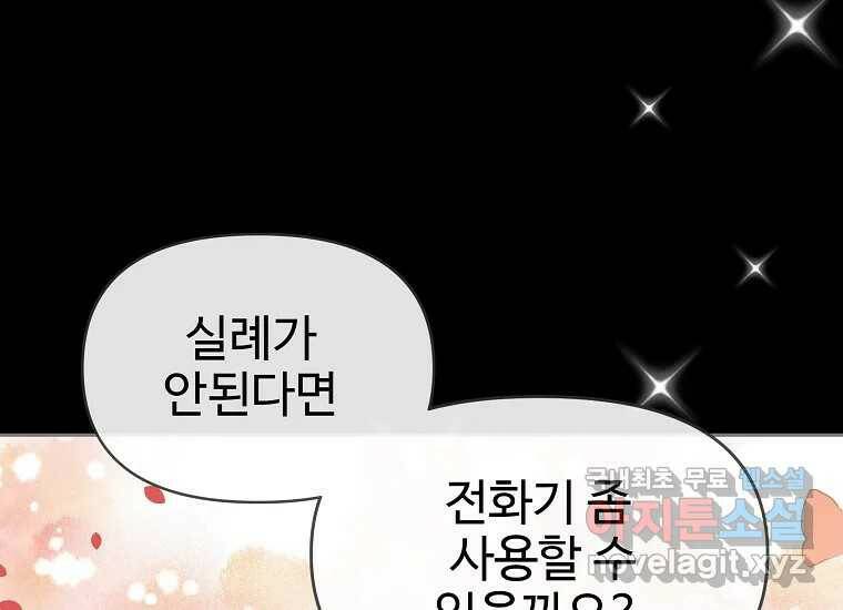 심야카페 3화 32