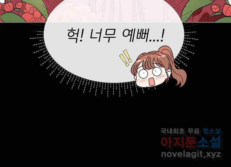 심야카페 3화 35
