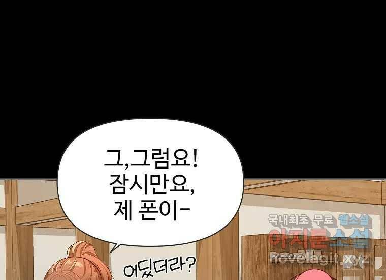심야카페 3화 36