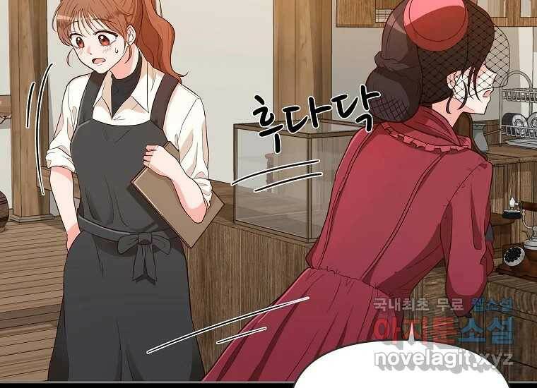 심야카페 3화 37