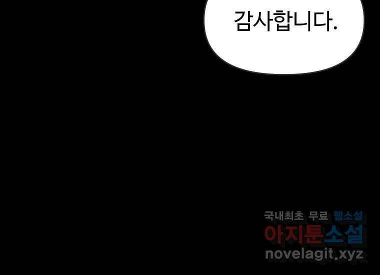 심야카페 3화 38
