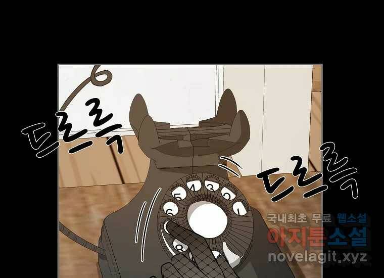 심야카페 3화 39