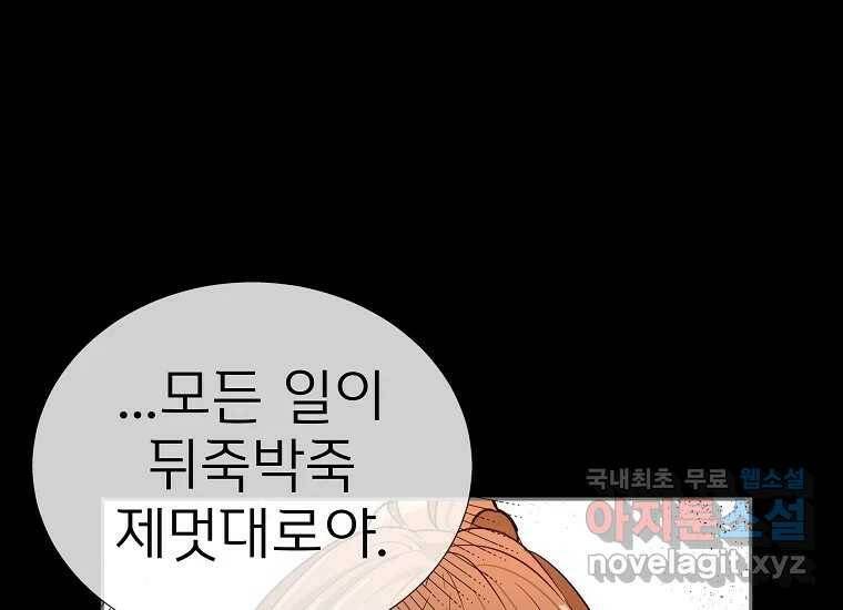심야카페 3화 43
