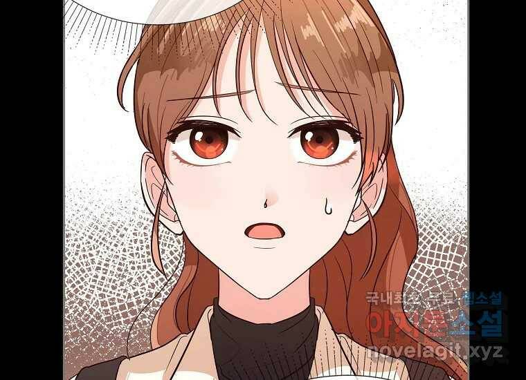 심야카페 3화 44