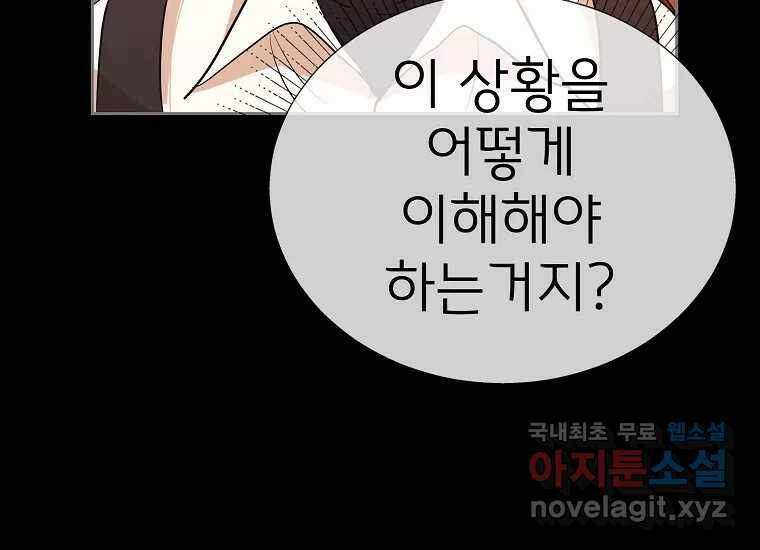 심야카페 3화 45