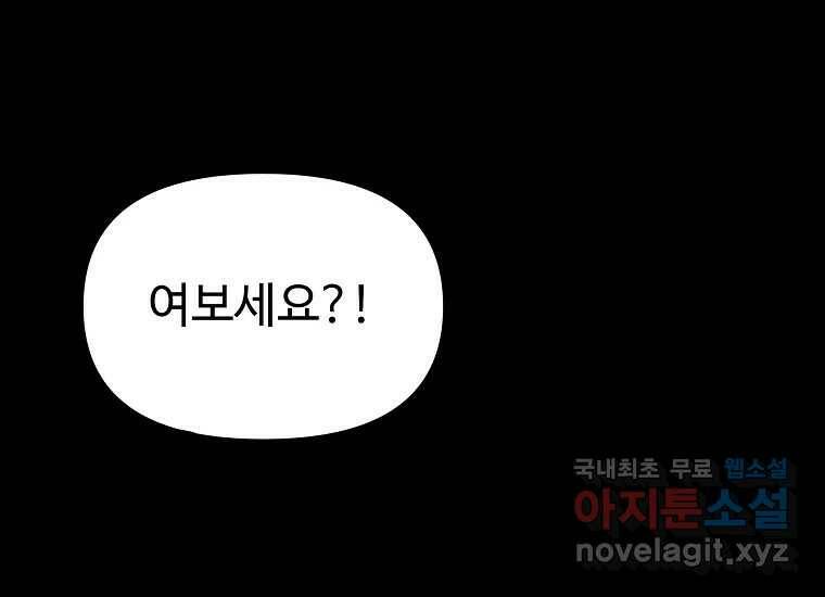 심야카페 3화 46