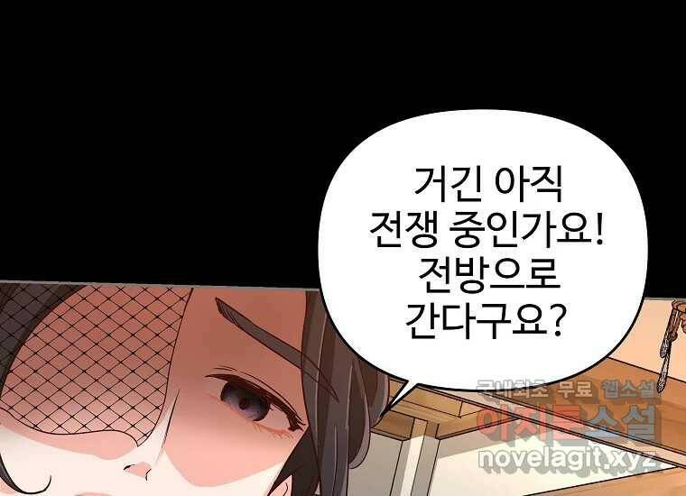 심야카페 3화 47