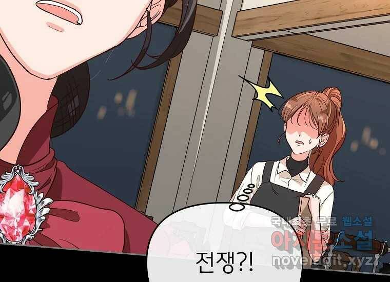 심야카페 3화 48
