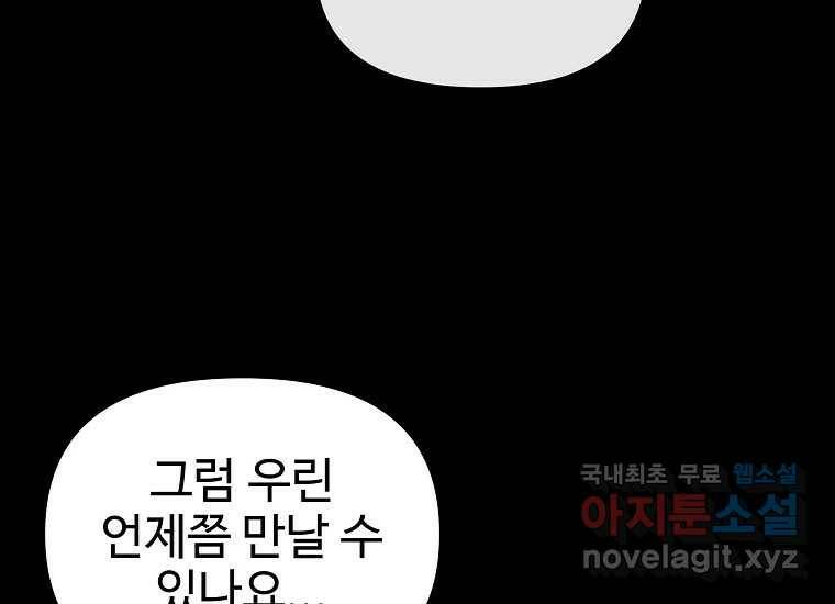심야카페 3화 49
