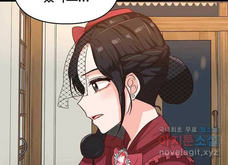 심야카페 3화 50