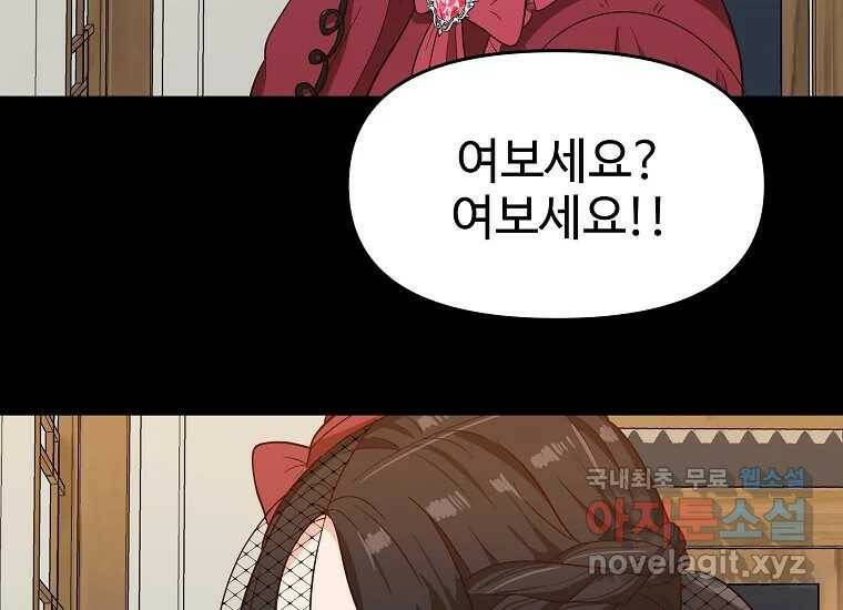 심야카페 3화 51