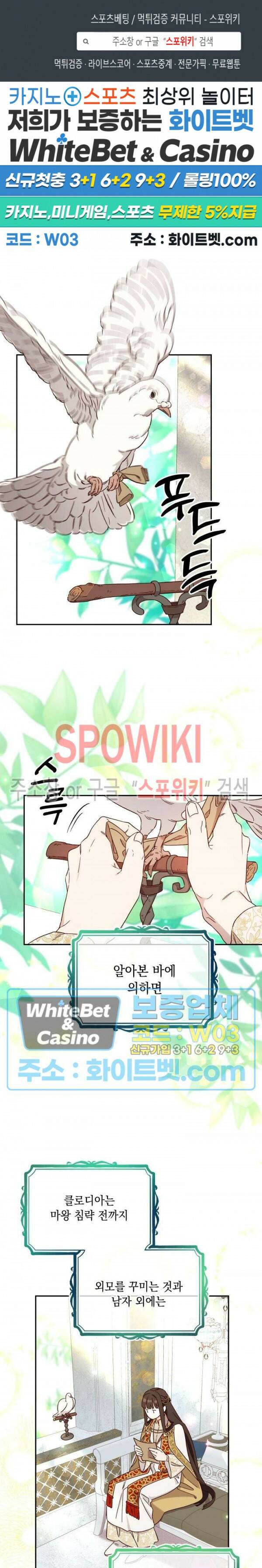 구해주세요, 공주님 60화 1