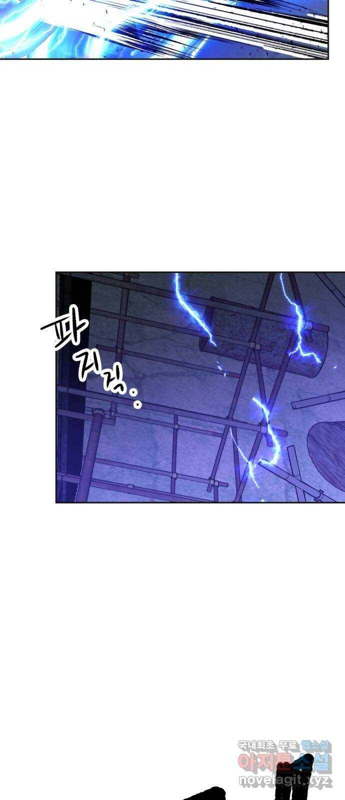 보물과 괴물의 도시 2부 47화 배신자 13