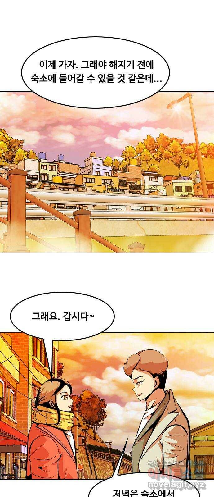 아빠같은 남자 74화 돌발변수(2) 1