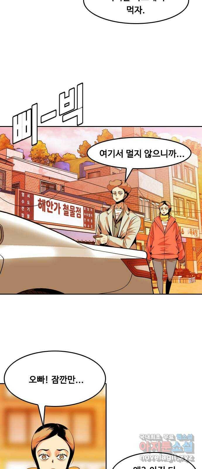 아빠같은 남자 74화 돌발변수(2) 2