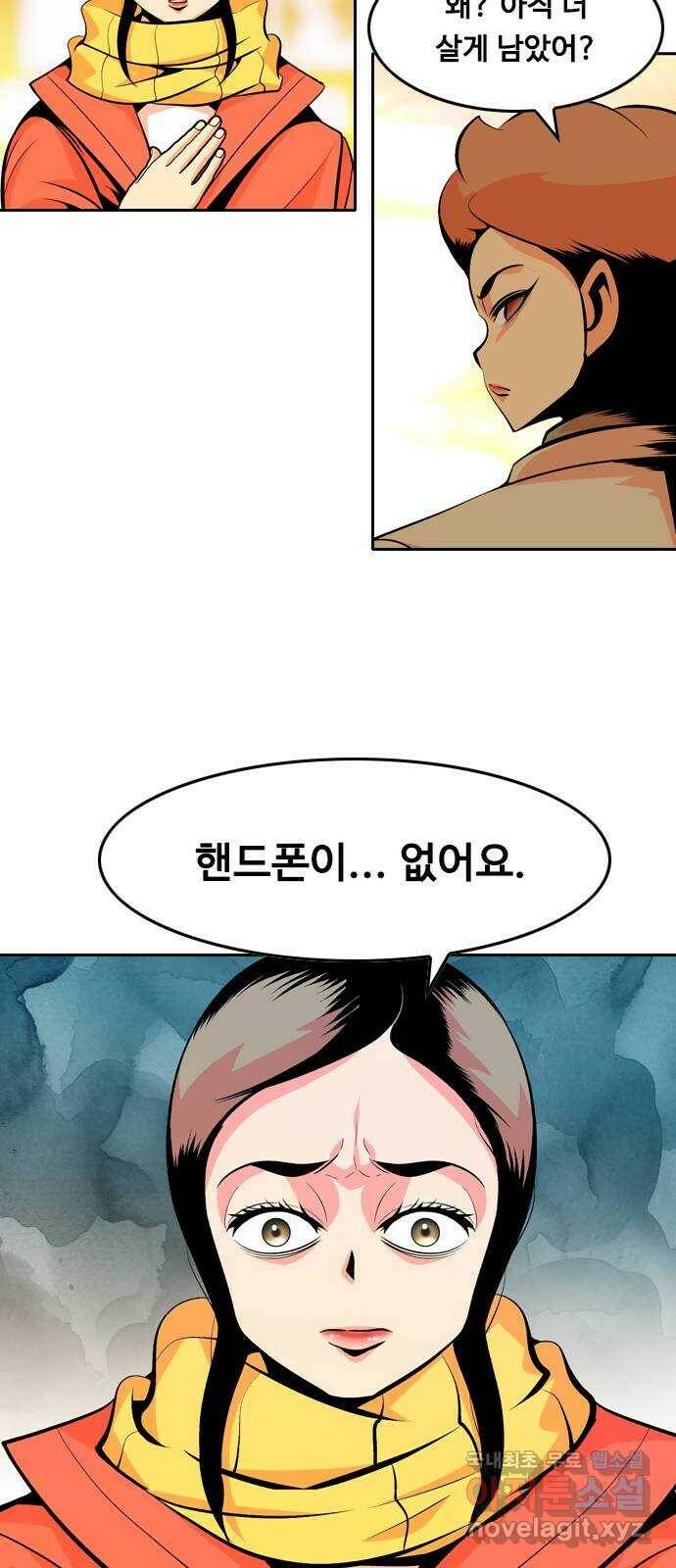 아빠같은 남자 74화 돌발변수(2) 3