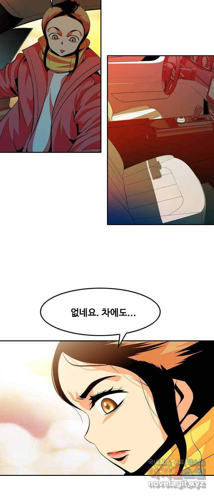 아빠같은 남자 74화 돌발변수(2) 5