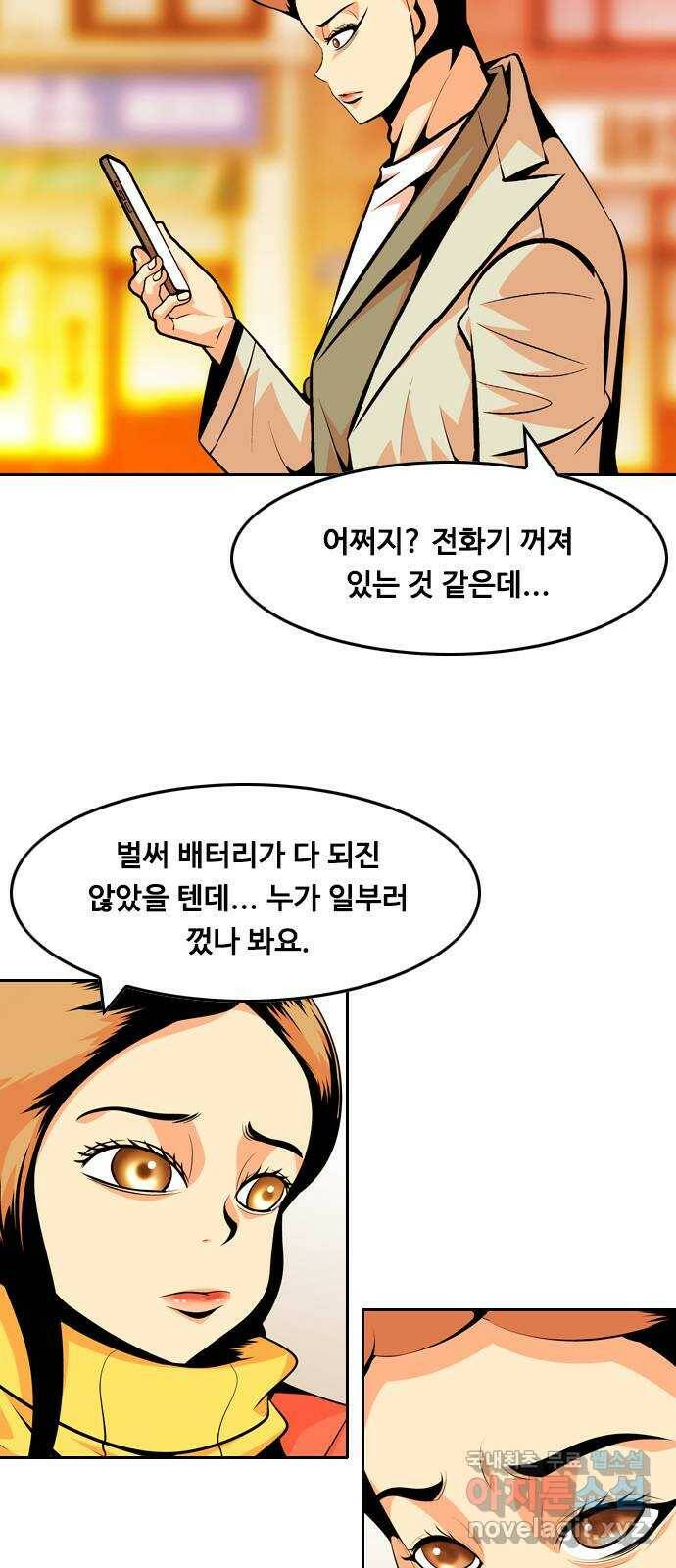 아빠같은 남자 74화 돌발변수(2) 7