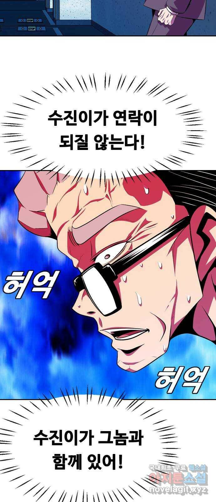 아빠같은 남자 74화 돌발변수(2) 11