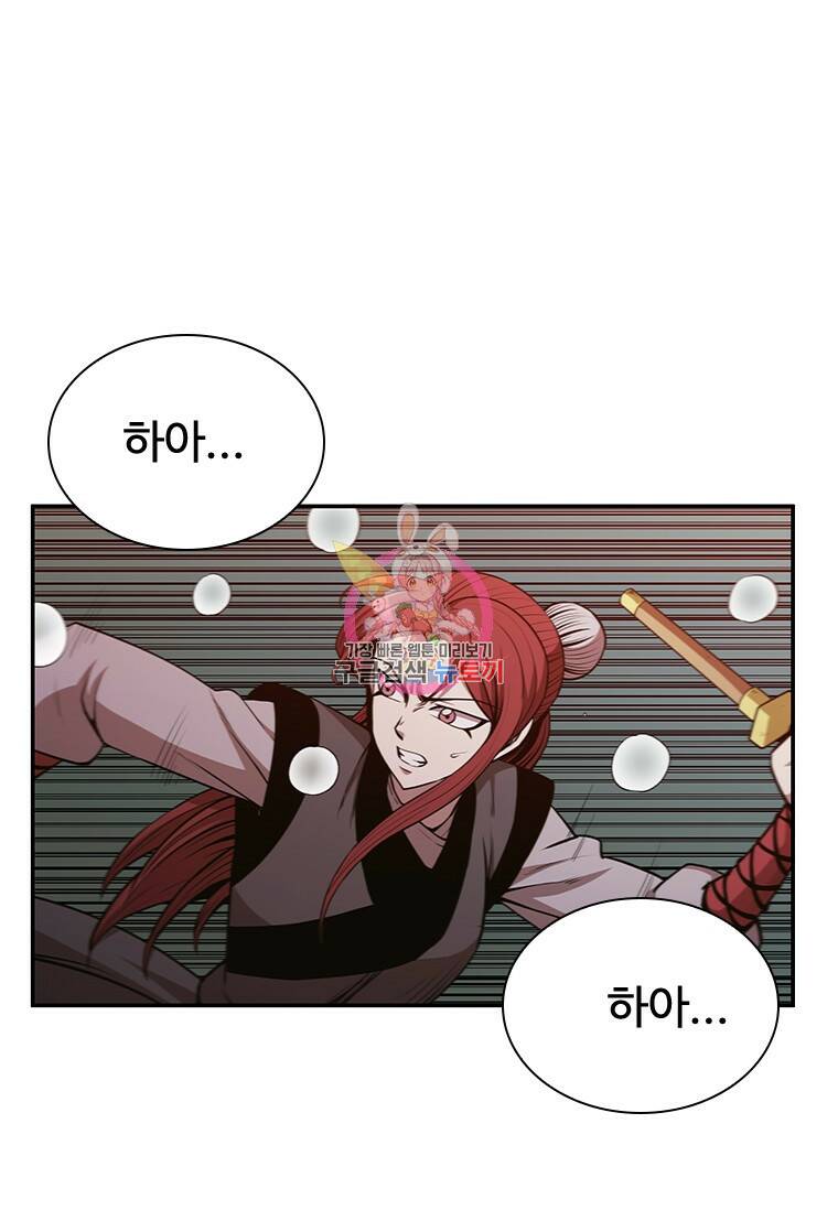 술사귀환 6화 1