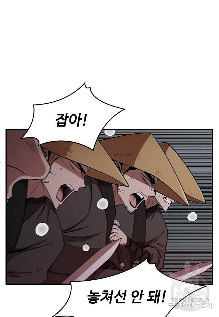 술사귀환 6화 2
