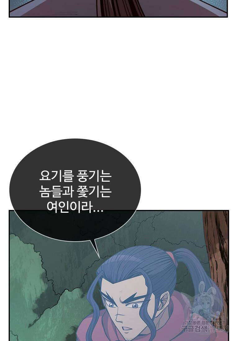 술사귀환 6화 6