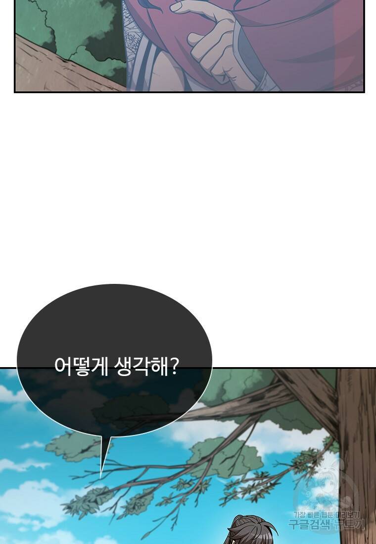술사귀환 6화 7