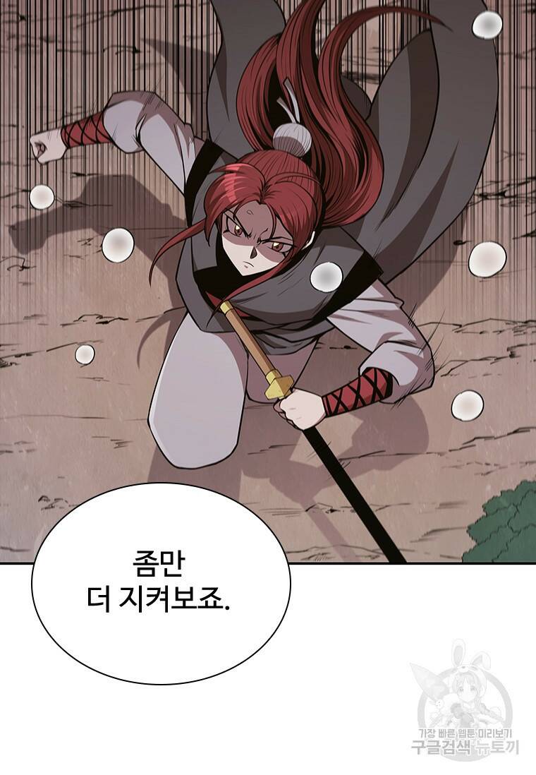 술사귀환 6화 11
