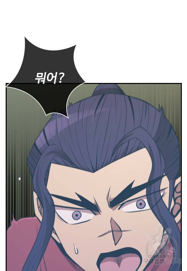 술사귀환 6화 12