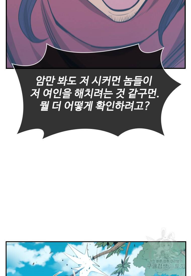술사귀환 6화 13