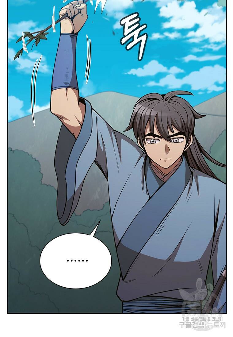 술사귀환 6화 14