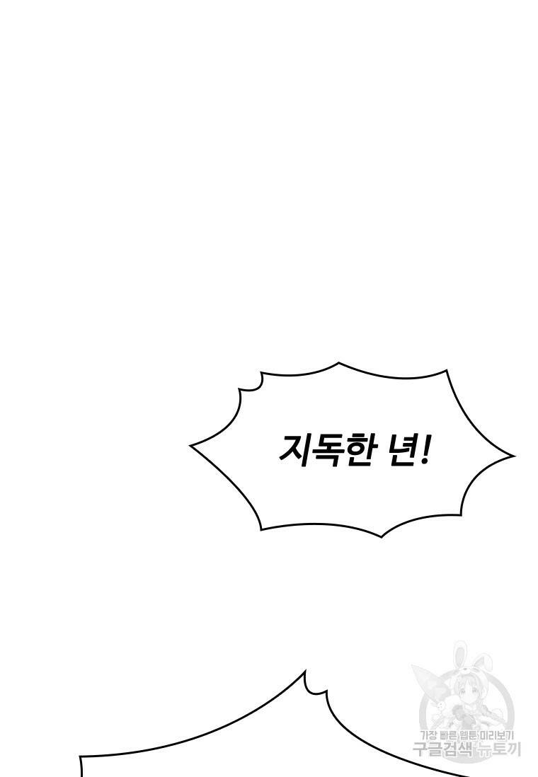 술사귀환 6화 20