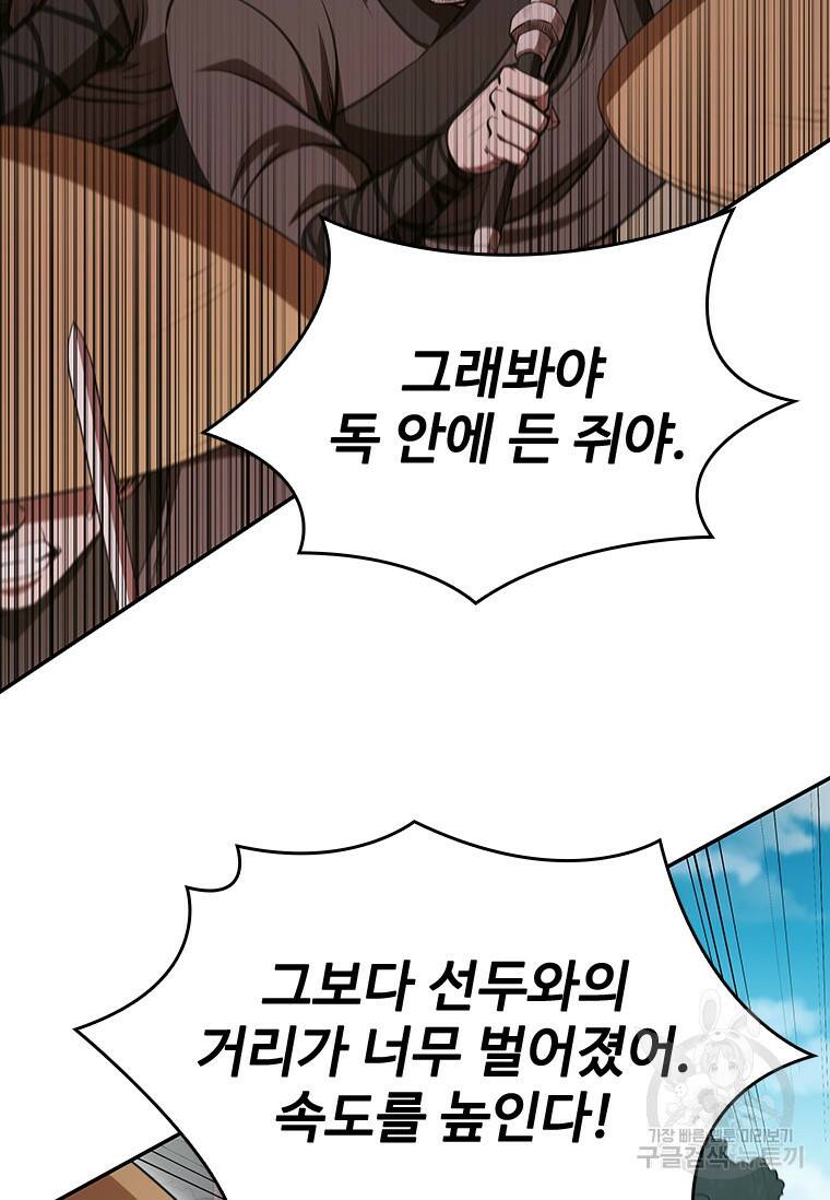 술사귀환 6화 22
