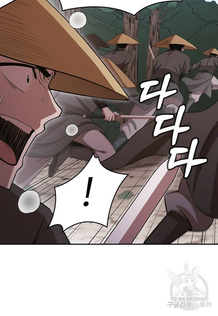 술사귀환 6화 23