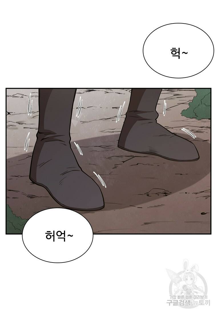 술사귀환 6화 24