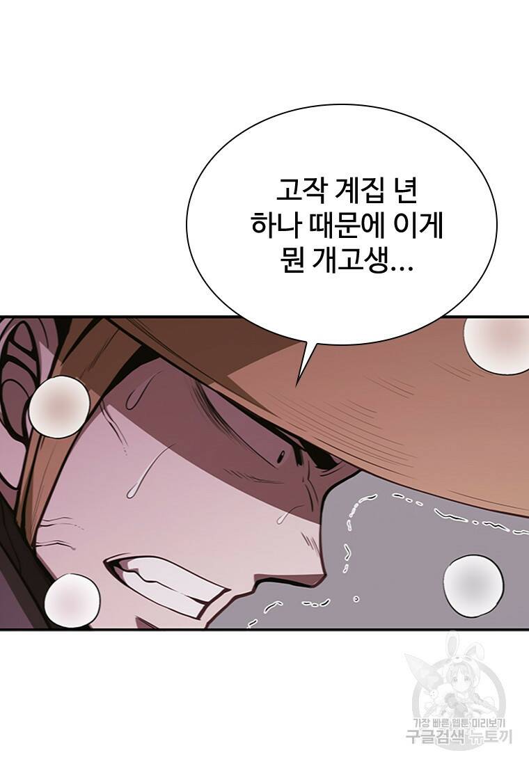술사귀환 6화 25