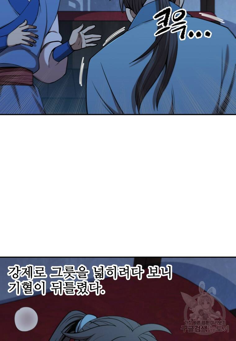 술사귀환 10화 2