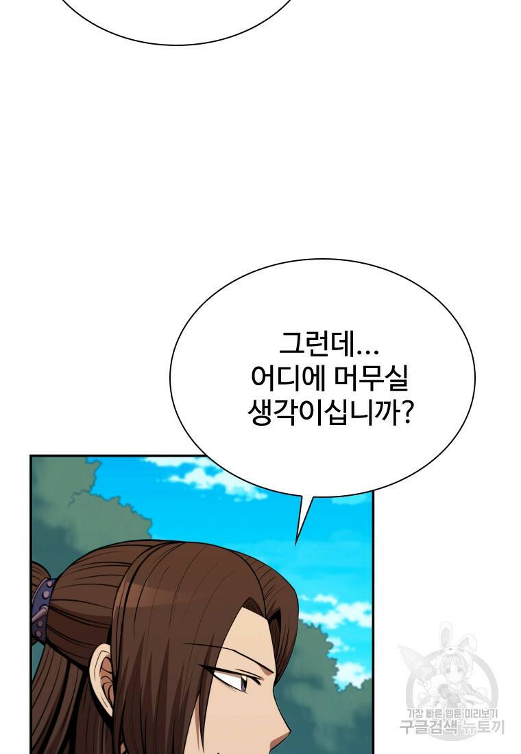 술사귀환 10화 12