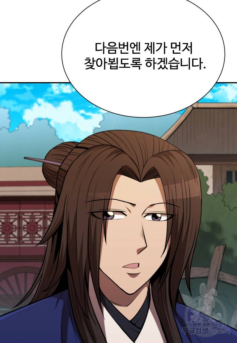 술사귀환 10화 15