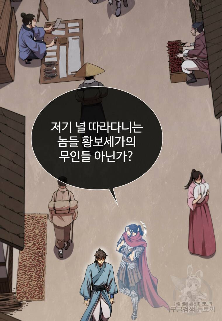 술사귀환 10화 22