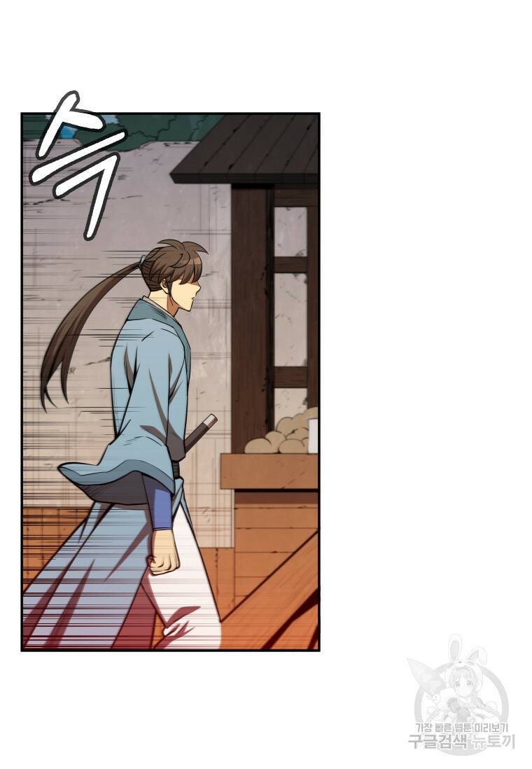 술사귀환 10화 25