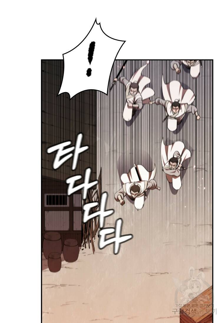 술사귀환 10화 26