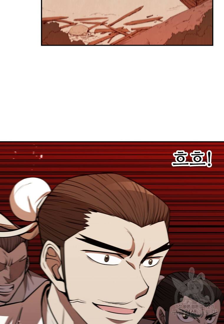 술사귀환 10화 27