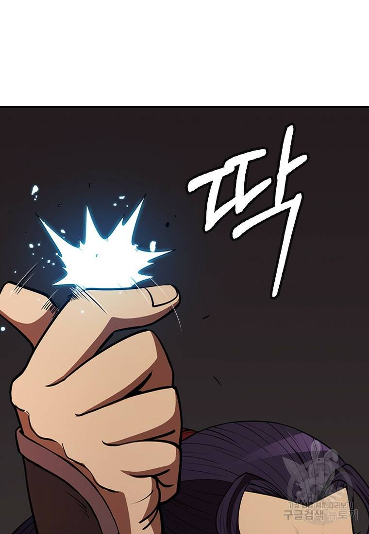 술사귀환 14화 2