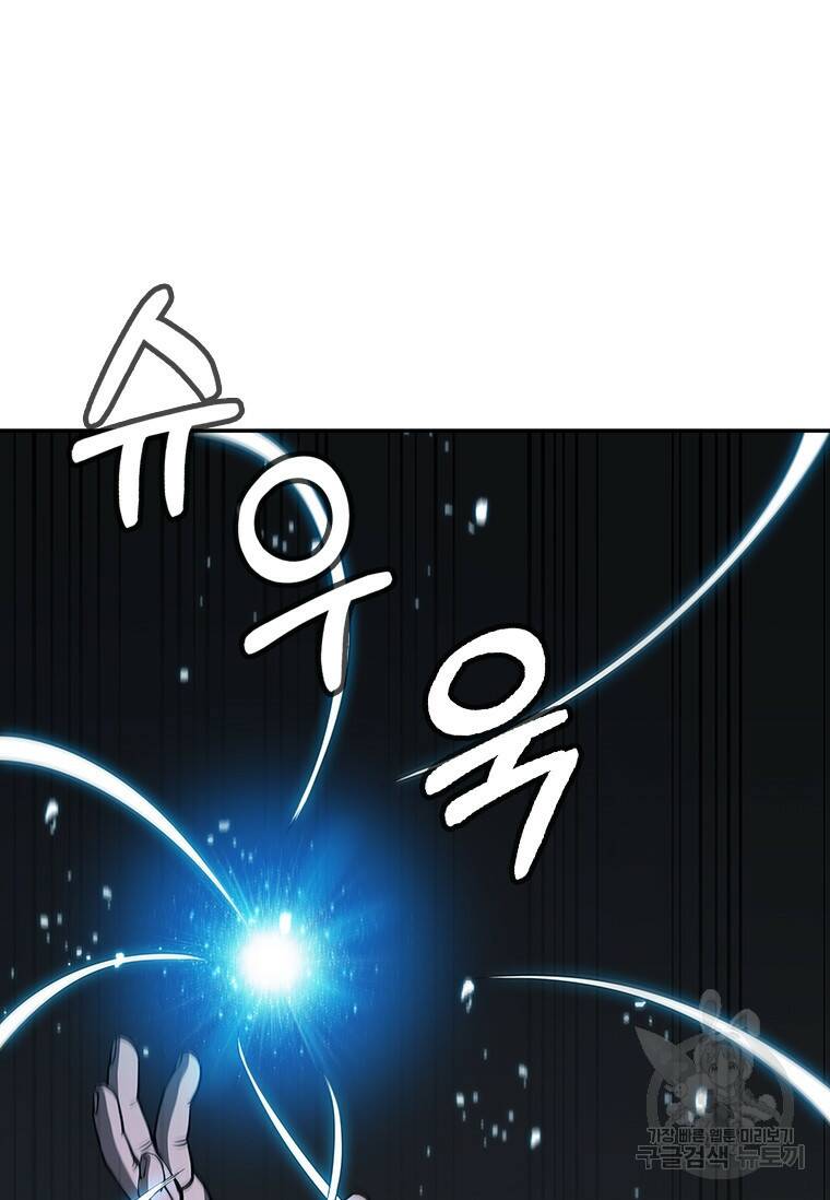 술사귀환 14화 8