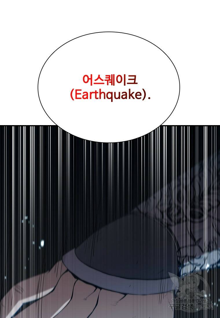 술사귀환 14화 12