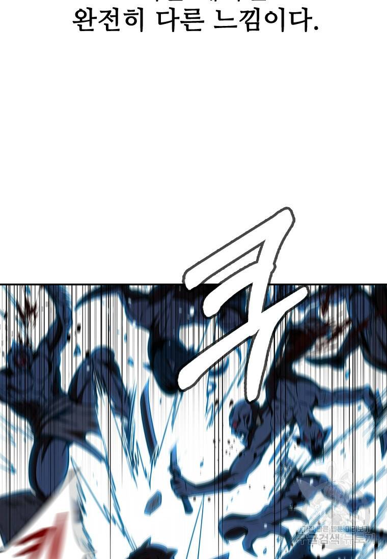 술사귀환 14화 14