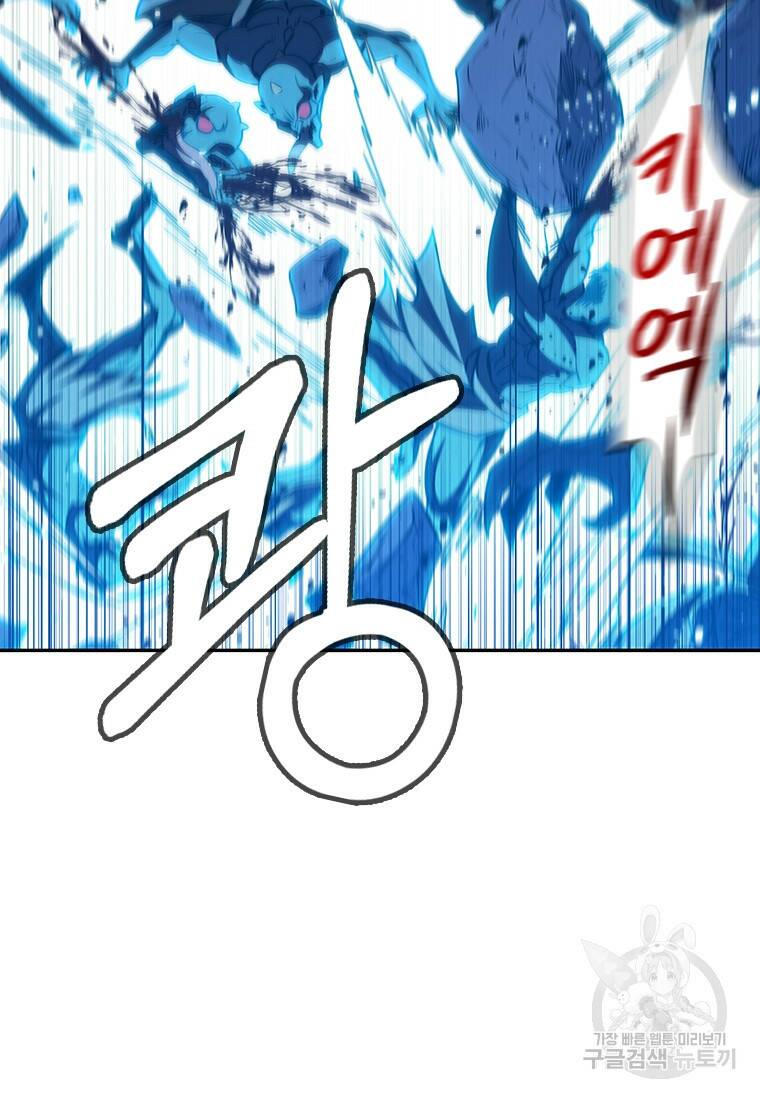 술사귀환 14화 16